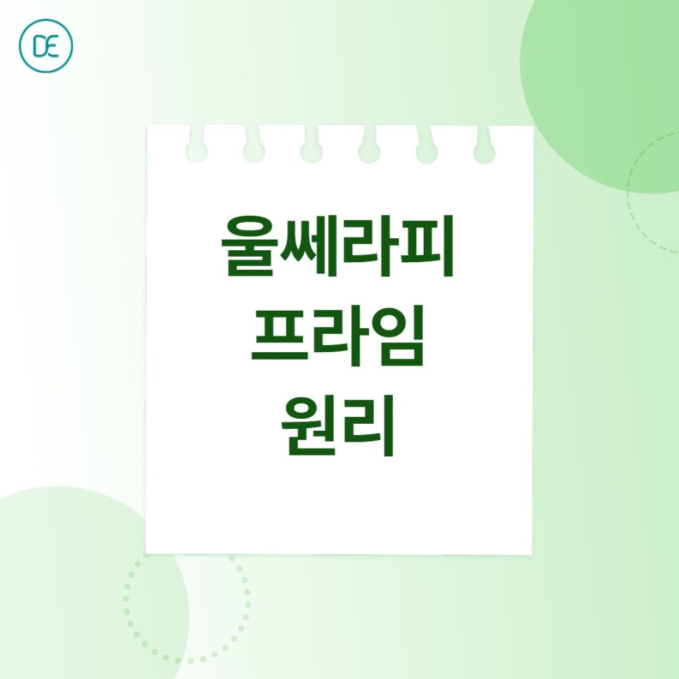 일산 울쎄라피프라임, 턱선 리프팅 효과 제대로 보려면? 관련 이미지 1