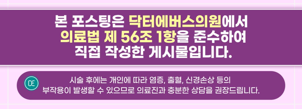 봉천동 피부과 사각턱 보톡스 케어 관련 이미지 5