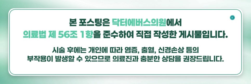 청량리 써마지 Lifting 탄력 완화 관련 이미지 5