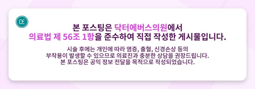 동탄역 입술필러 유지 기간 및 생활 속 관리 방법 관련 이미지 5