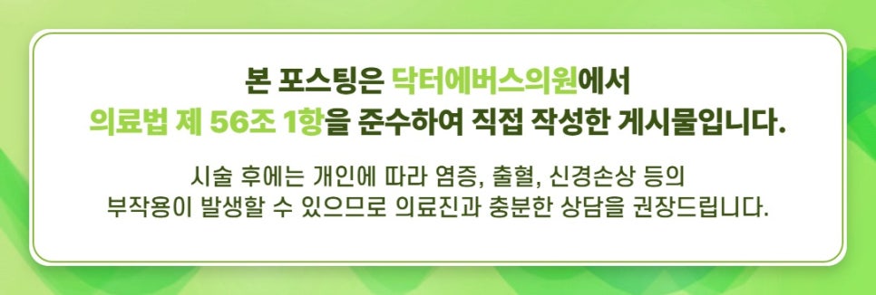 서현역 슈링크유니버스 300샷 유지기간 관련 이미지 5