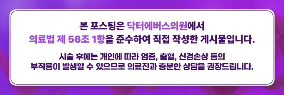 상계동 윤곽주사 부위, 광대에 받으면? 관련 이미지 5