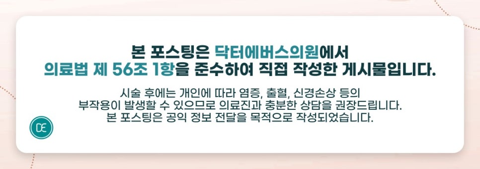 Cheonho-dong Botox: What Causes Swollen Salivary Glands, and Can Hypertrophy Be Improved? image 5