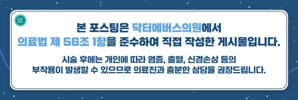 봉천동 피부관리 스컬트라 관리 관련 이미지 5
