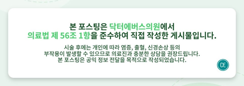 동탄구 미간보톡스 유지기간 얼마나 되는지 알아보기 관련 이미지 5
