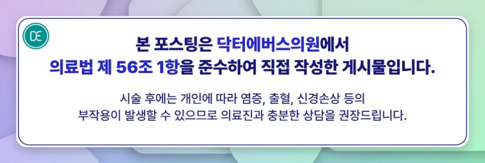 압구정 여드름 포텐자 유분조절 피지막힘 피지산화 개선 관련 이미지 5