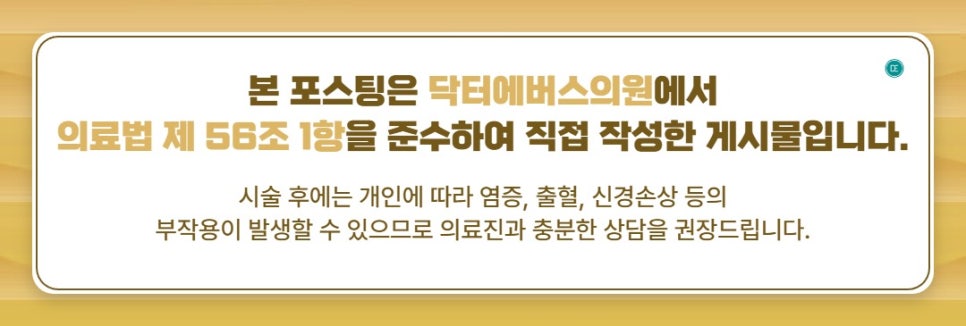 인계동 올리지오 얼굴 탄력 회복 관련 이미지 5