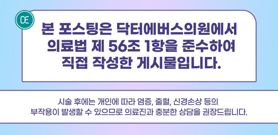 마곡동 피부과 볼뉴머 탄력 개선 관련 이미지 5
