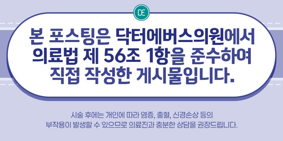 부산 덴서티 고주파 탄력 개선 관련 이미지 5