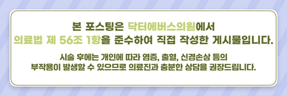 청담동 텐써마 아이 눈가 탄력에 도움될까? 관련 이미지 5