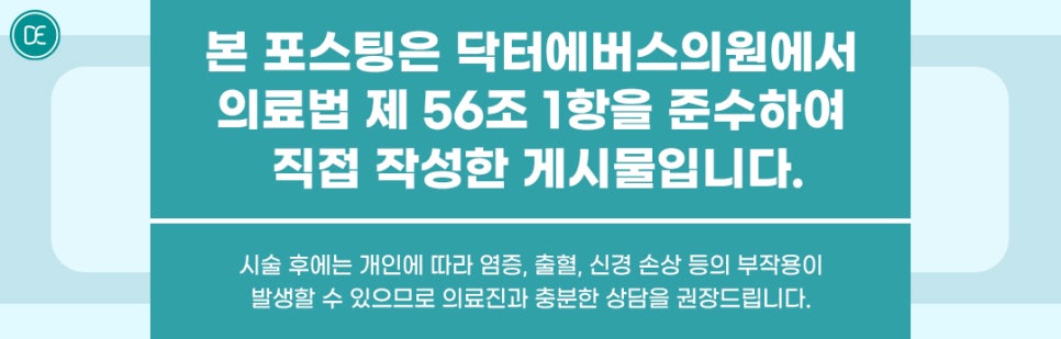 성수 리쥬란 힐러 장벽 강화 관련 이미지 5