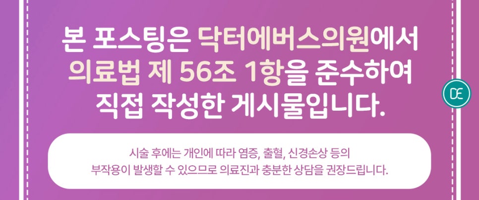 건대 입술필러 가로길이 연장 효과 관련 이미지 5