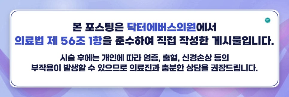 연수구 울쎄라 턱볼살 정돈 관련 이미지 5