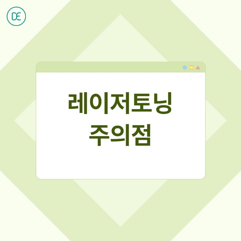 고덕 레이저토닝, 색소침착 효과 보려면 몇 회 해야 할까? 관련 이미지 4