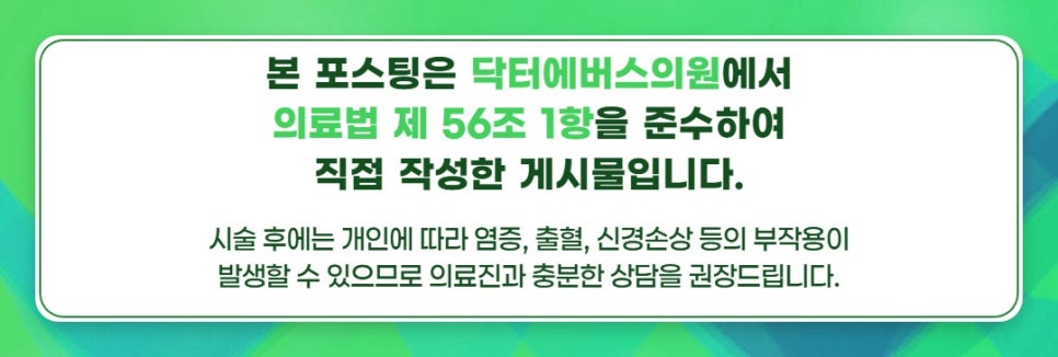 동대문 울쎄라 얼굴형 정돈 관련 이미지 5