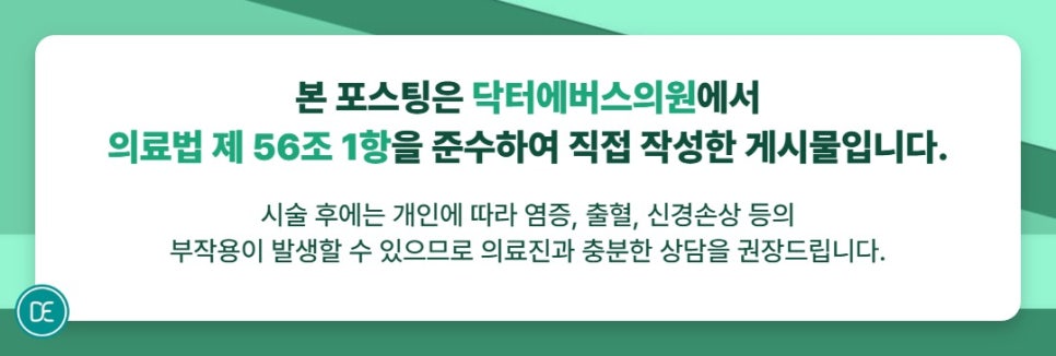 오목교역 울쎄라 얼굴라인 턱부위 정돈 관련 이미지 5