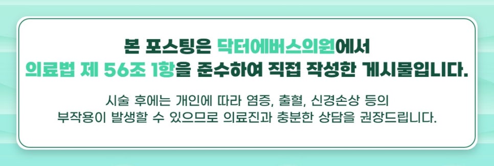 천호동 쥬베룩스킨 유지기간, 멍 생기나요? 관련 이미지 5