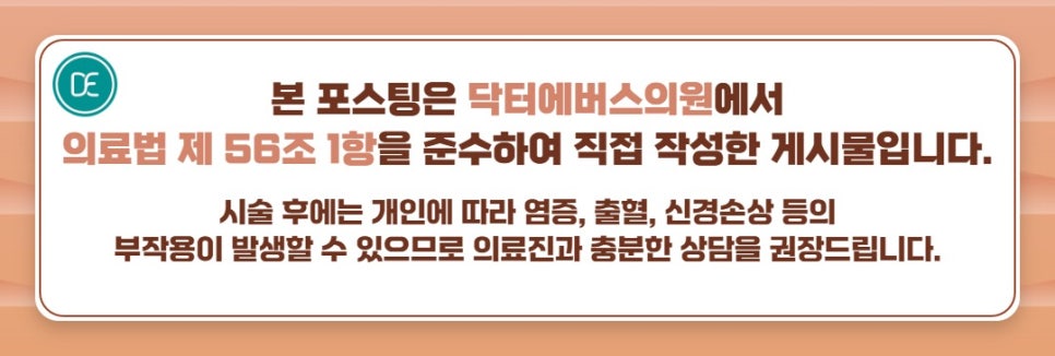 광진구 윤곽주사 직후 붓기빼는방법 확인 관련 이미지 5