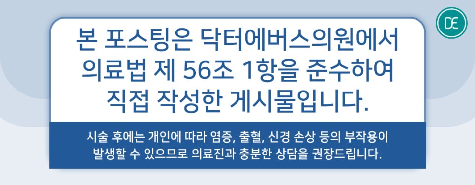 광진구 피부과 하이푸 울쎄라 관련 이미지 5