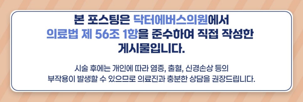 안양역 리프팅기기 올리지오 효과 시기 언제부터? 관련 이미지 5