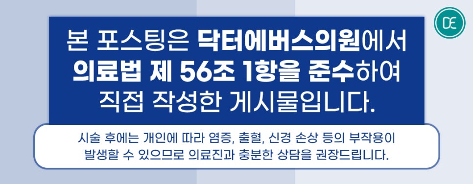 천호역 올리지오 눈꼬리주름 개선 관련 이미지 5