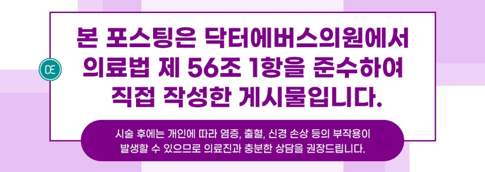 구로 온다 리프팅 탄력 섬유 재형성 관련 이미지 5