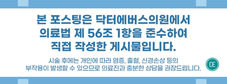 구로 입술필러 기간 주기 관련 이미지 5