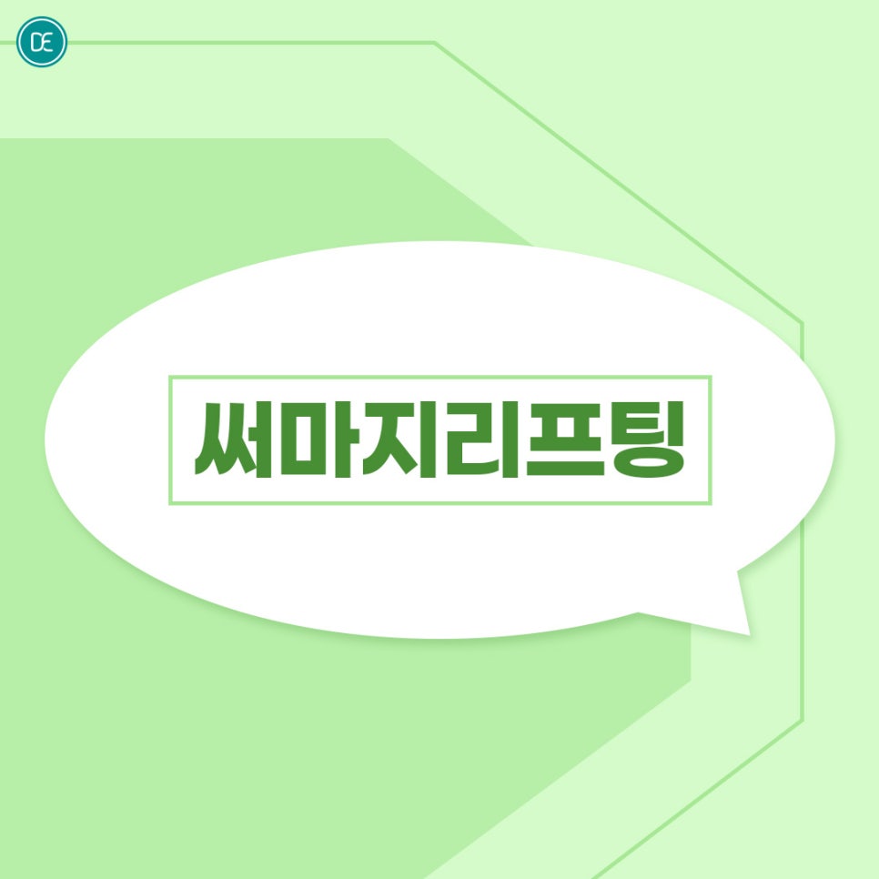 신중동 써마지 FLX 효과 관련 이미지 2