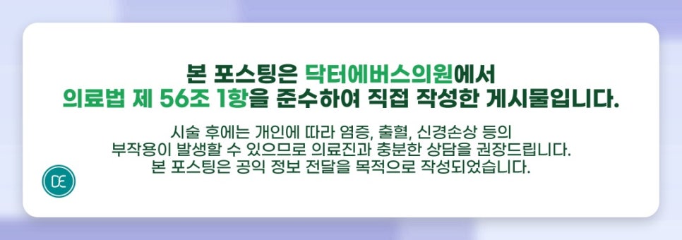 청라 브라질리언 레이저제모 효력과 진행 주기 알아보기 관련 이미지 5
