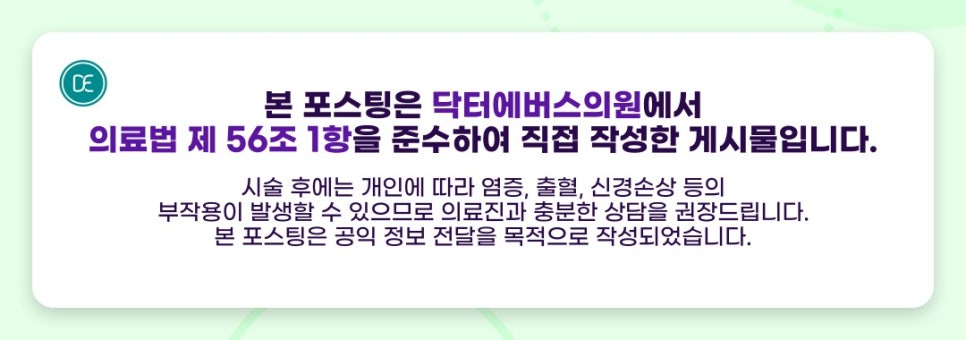 청라써마지 탄력 없이 처진 스킨 관리 방법 알아보기 관련 이미지 5