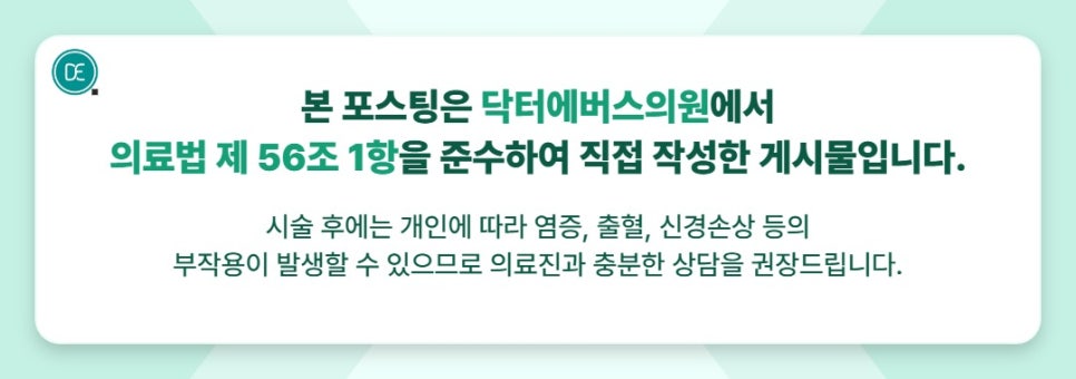 장항동 텐써마 고주파 에너지 관련 이미지 5