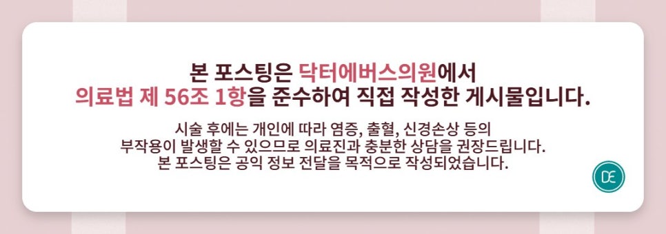 서울대입구 리쥬란 에스 트러블 흔적이 신경 쓰인다면 관련 이미지 5