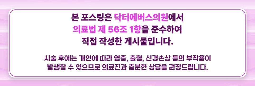 판교역 인모드 이중턱 심부볼 해소 관련 이미지 5