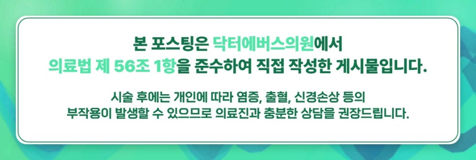 서울대입구 슈링크 기계, 심부볼 정리 관련 이미지 5