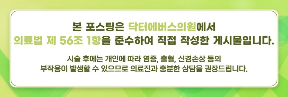 잠실 벨로테로 리바이브 광대건조 살결 까슬까슬 해소 관련 이미지 5