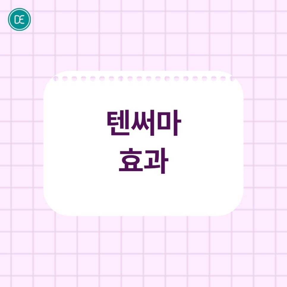 일산 텐써마 효과, 어떤 타입에 잘 맞을까? 관련 이미지 2