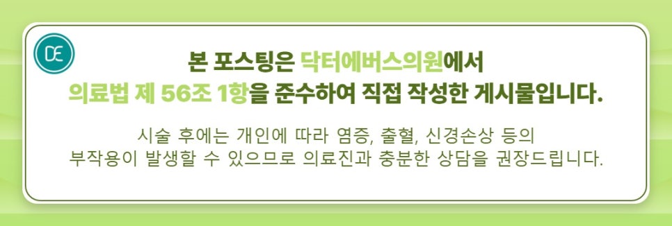 강동역 울쎄라피프라임 통증, 효과 차이 관련 이미지 5