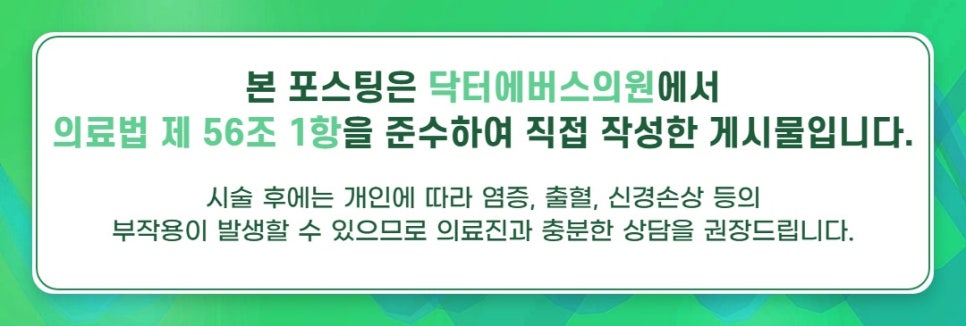 뚝섬역 윤곽주사 스테로이드 유무, 턱살 변화는? 관련 이미지 5
