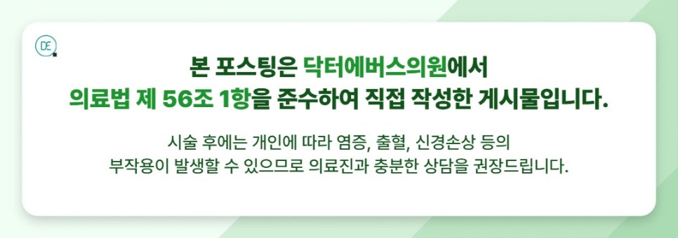 연신내 레이저토닝, 색소침착 때문에 고민이라면? 관련 이미지 5