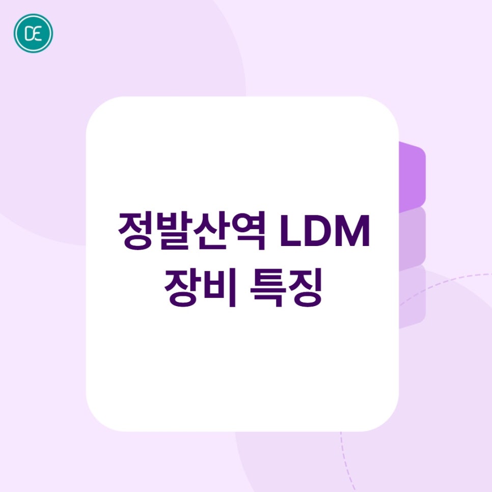 정발산역 LDM 장비, 매일 받아도 될까? 관련 이미지 2