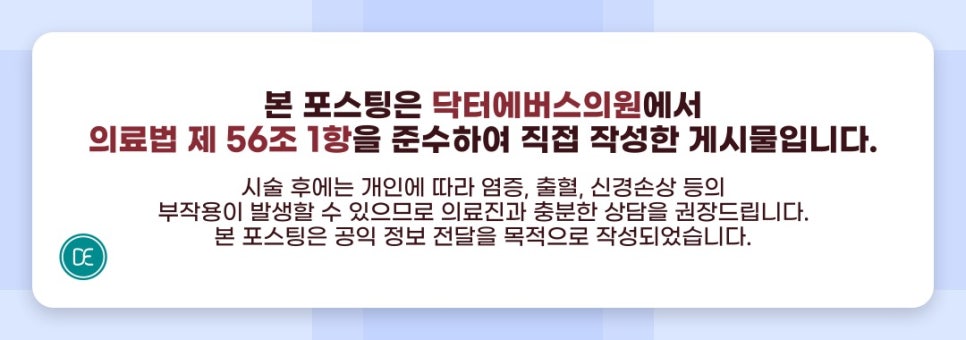강동구 써마지 팁, 플렉스 기계 특징 알아보자 관련 이미지 5