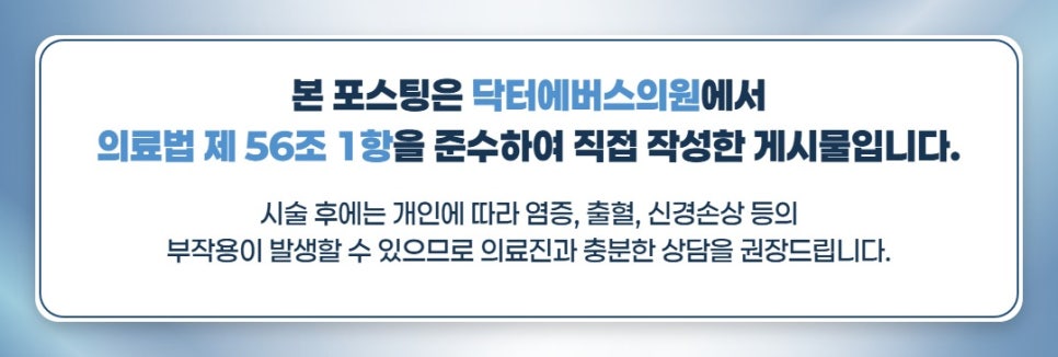 가산 스킨 부스터 리쥬란 연어주사 관련 이미지 5
