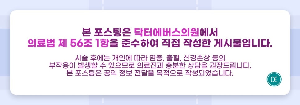 대치동 올리지오 유지기간, 탄력있는 스킨으로 거듭나고 싶다면 관련 이미지 5