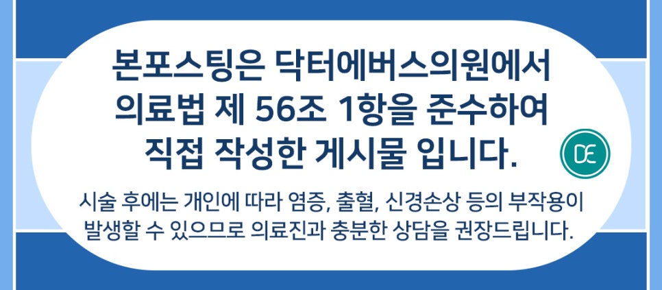 충정로 피부과 포텐자 모공 개선 관련 이미지 5