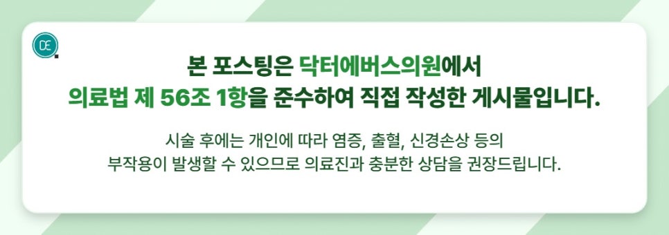 압구정 온다리프팅 효과 오래 유지하는 방법 관련 이미지 5