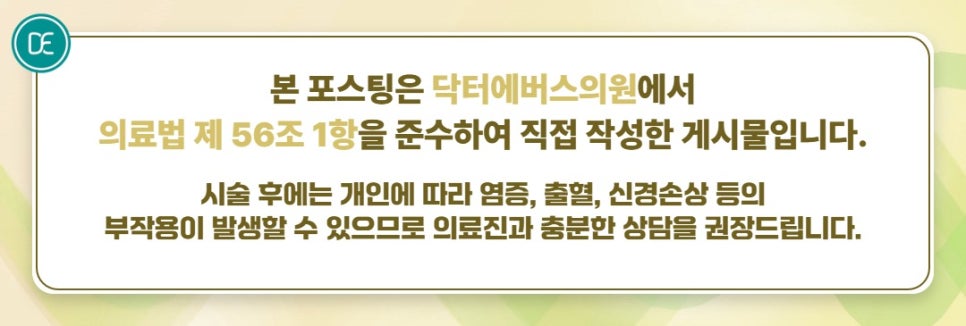 여름철 크나큰 고민, 지긋지긋한 털 관리의 정답은? 부산 레이저 제모 관련 이미지 5