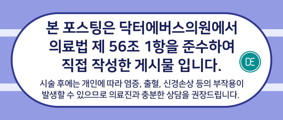 청라 쥬베룩 모공 축소 뾰루지 자국 개선 관련 이미지 5