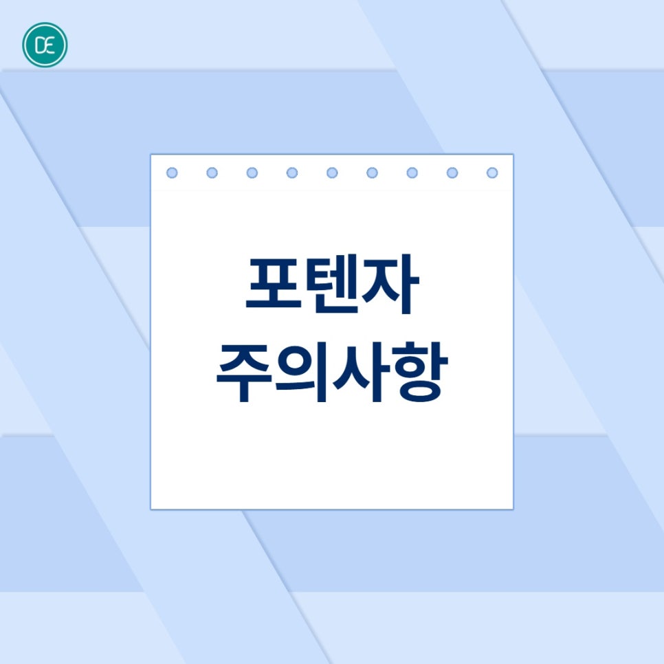 부천 포텐자 효과 잘 받는 피부 타입 알려드립니다. 관련 이미지 4