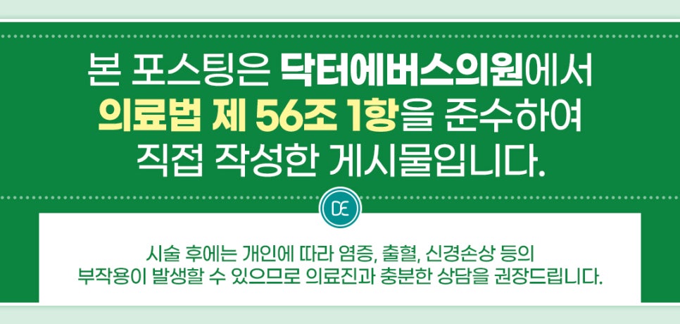 정발산 온다 리프팅 앞볼살 옆볼살 완화 관련 이미지 5