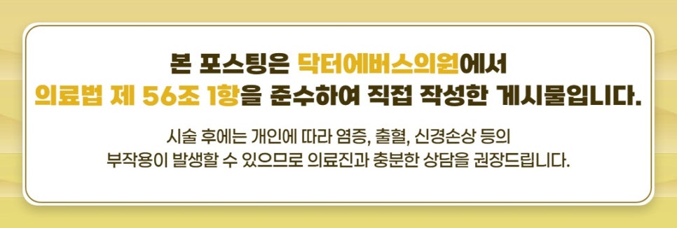 마곡 침샘보톡스 용량, 붓기기간은? 관련 이미지 5